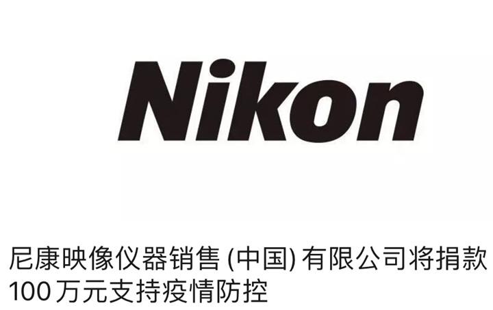 尼康官网中国官方网站