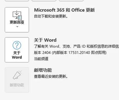 微软onenote打不开