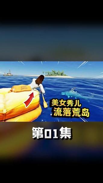 浪哥荒岛求生游戏解说