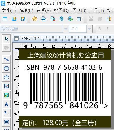 扫条形码能辨别真假吗