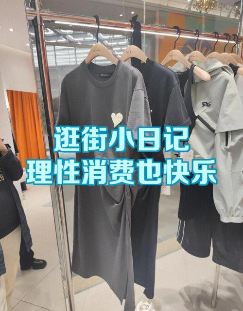 去逛街的日记