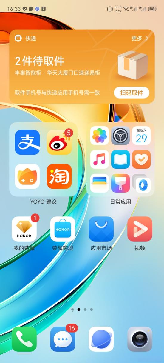 荣耀手机桌面图标放大