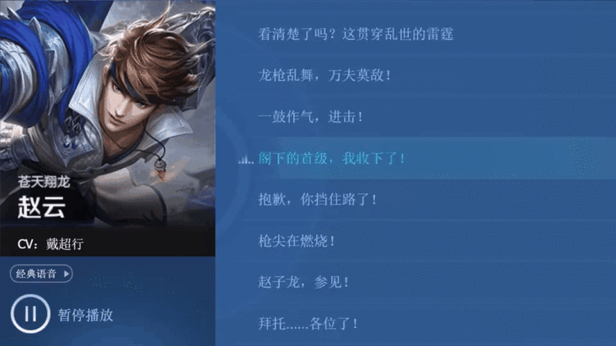 lol英雄语音台词 lol英雄语音台词