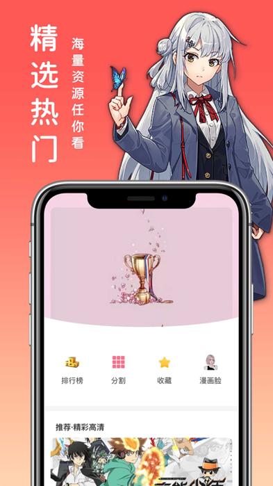 jocy.囧次元截图3