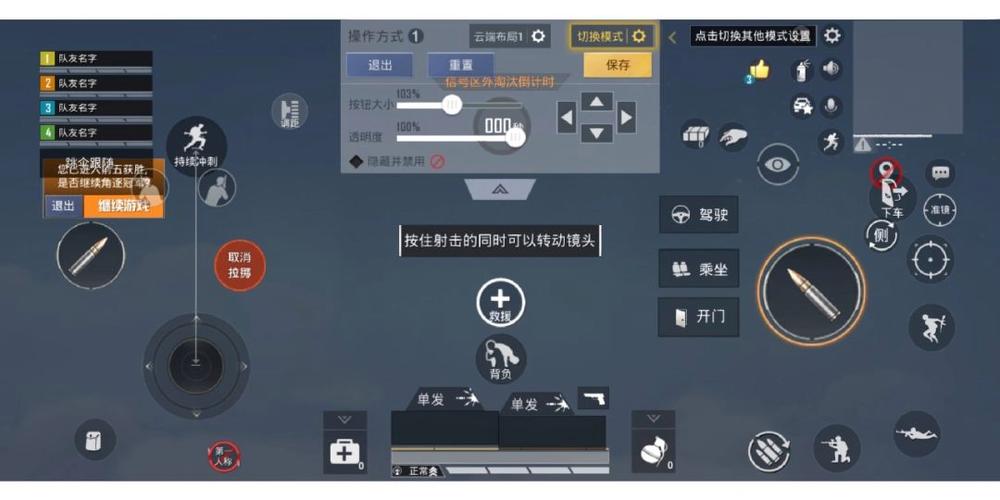 吃鸡左右开火键哪个好