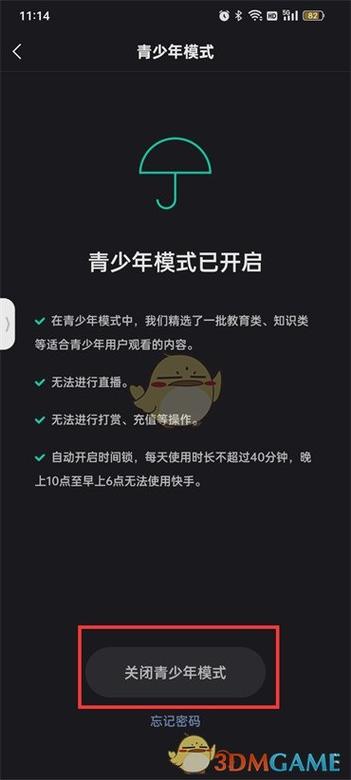 怎样退出青少年模式