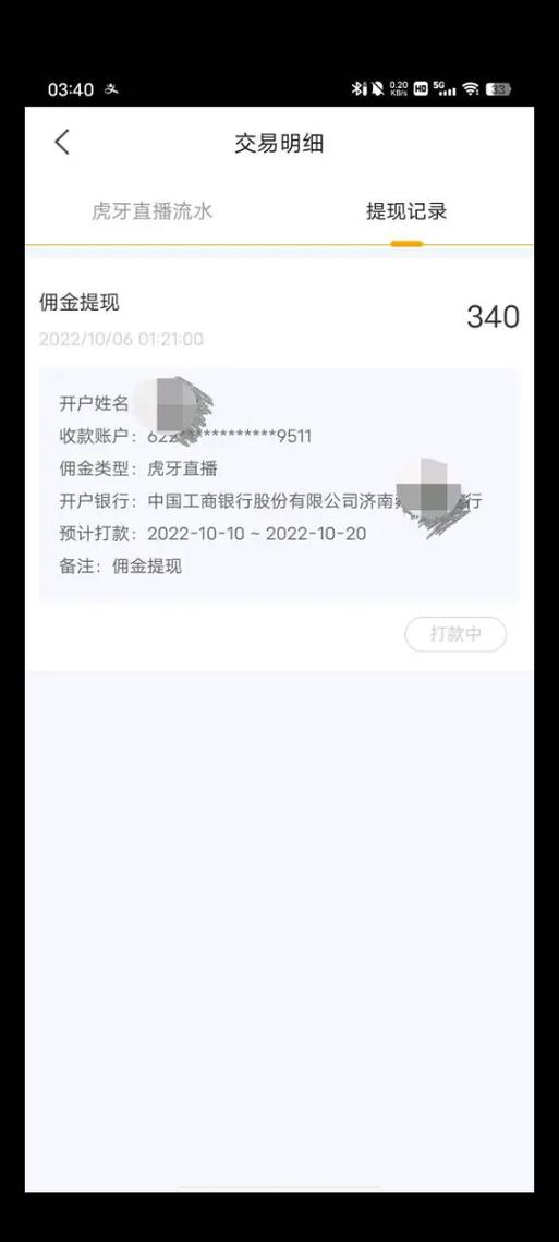 虎牙提现比例是多少 虎牙提现比例是多少