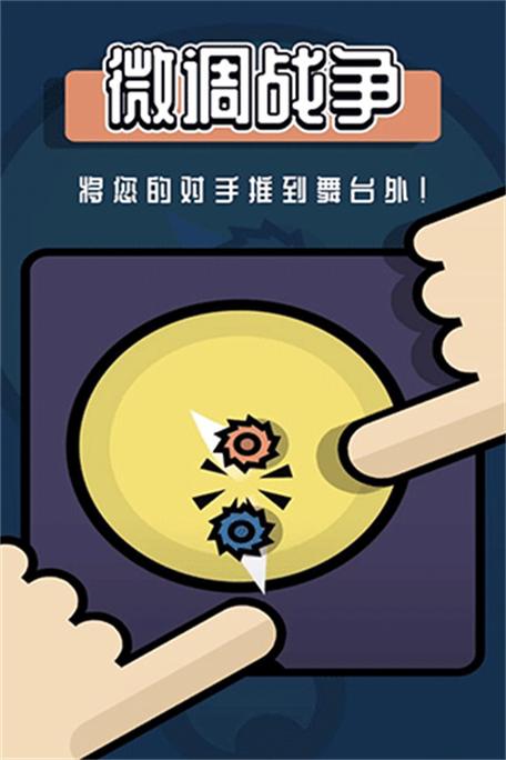 2人迷你游戏无广告的简评截图2