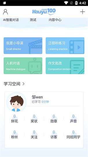口语100下载