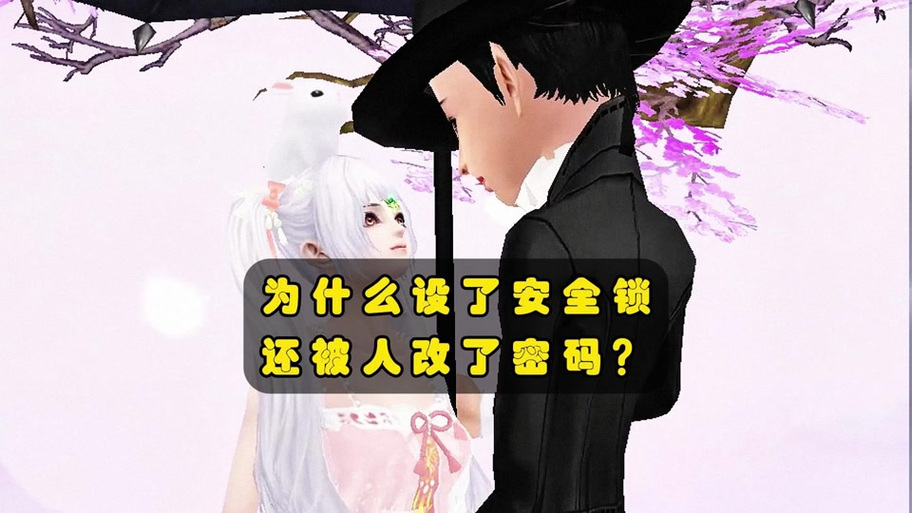 完美世界经典版限制交易怎么办