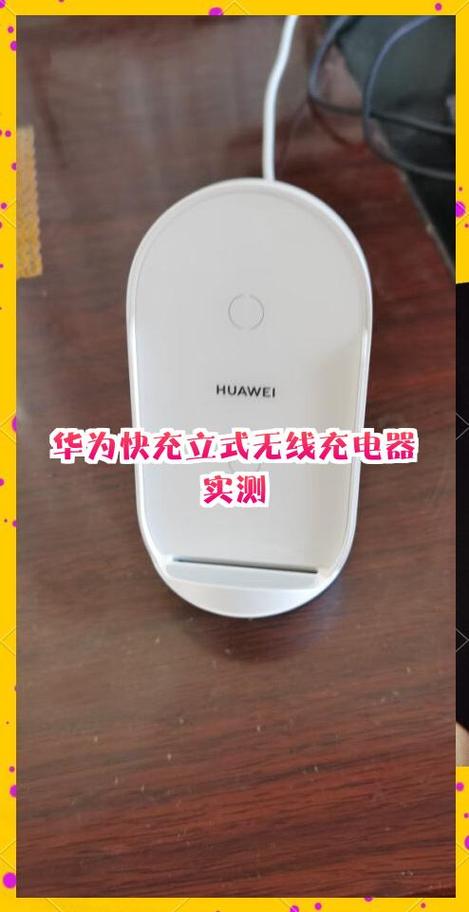 华为无线充电器一直闪灯是什么意思