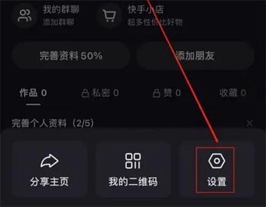 快手如何关闭广告弹窗截图3
