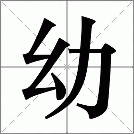 幼妾绝叫笔趣阁在线阅读