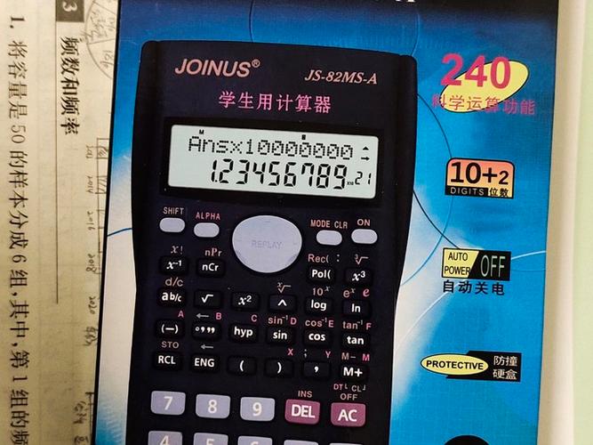 计算器怎么显示全部数字