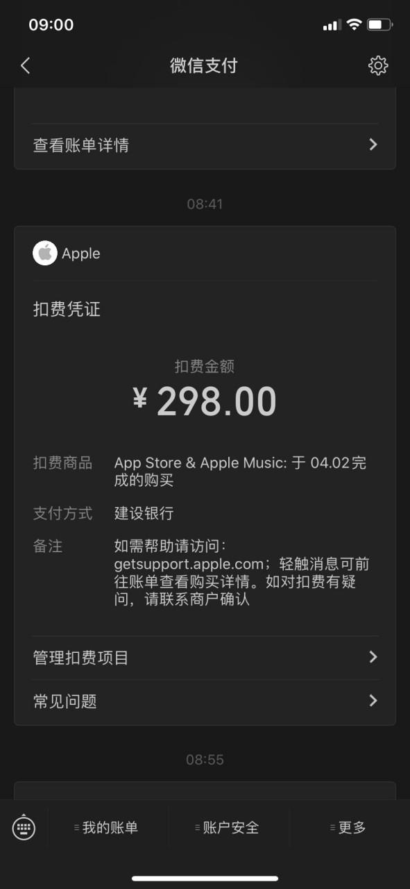 美约app怎么退款