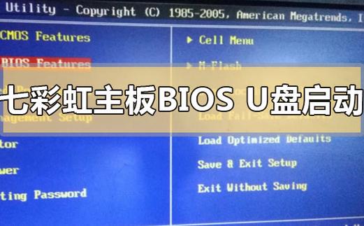 七彩虹g31主板设置u盘启动