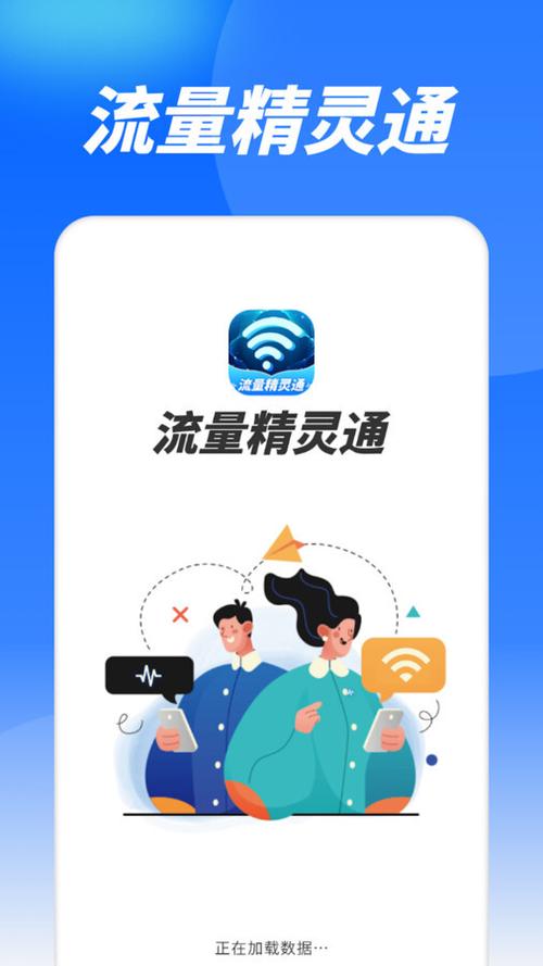 华为手机管家流量管理怎么关闭