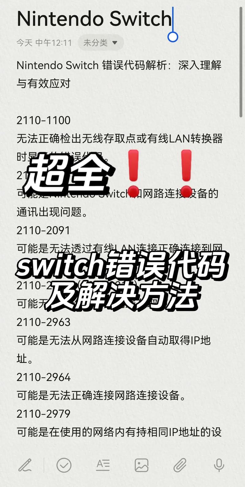zippers使用常见错误