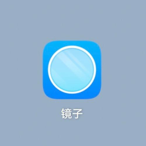 华为镜子和拍照有什么区别