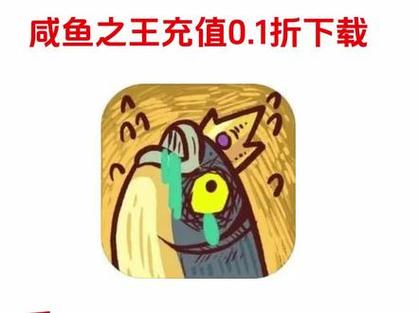 咸鱼之王自动挂机辅助器