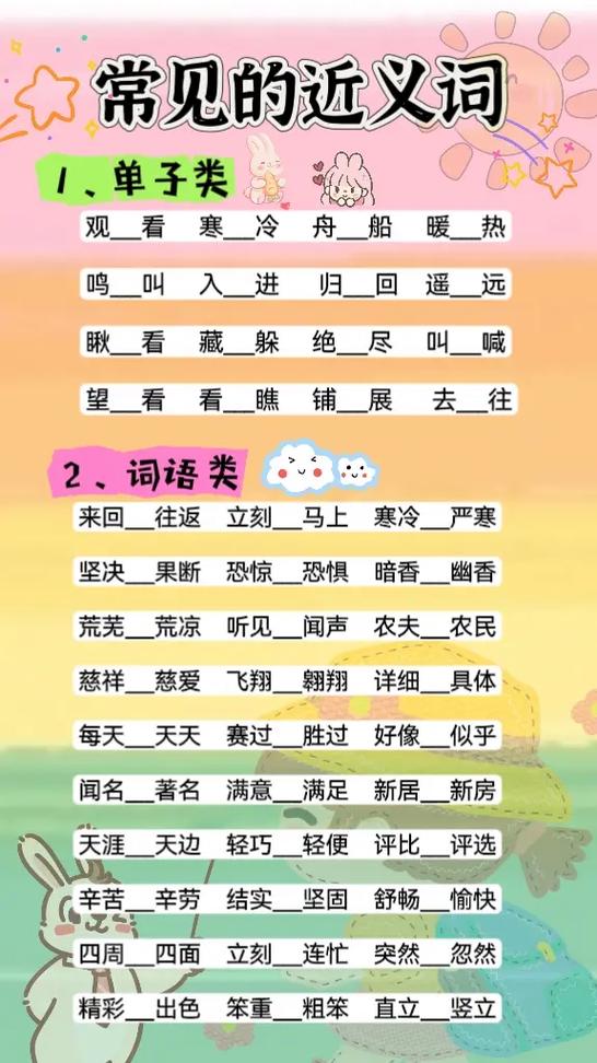 消停的近义词有哪些