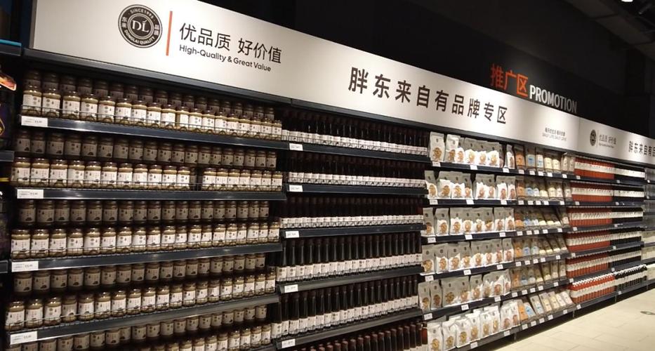 胖东来的超市叫什么名字