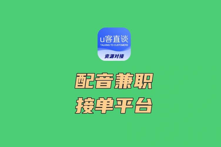 新手配音接单平台截图3