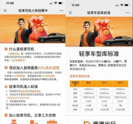 优享专车需要什么条件