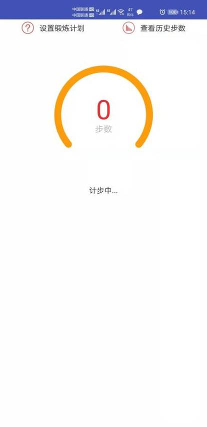 免费下载步行计步器