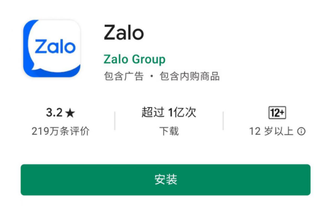 下载越南版本zalo苹果版
