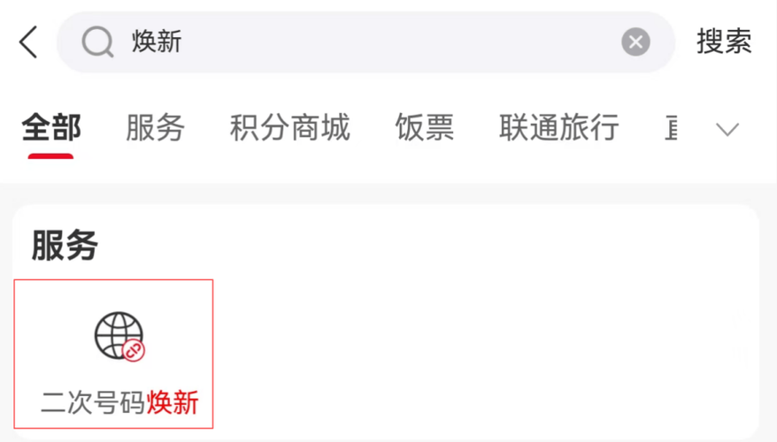 微信换绑手机号24小时能换几次