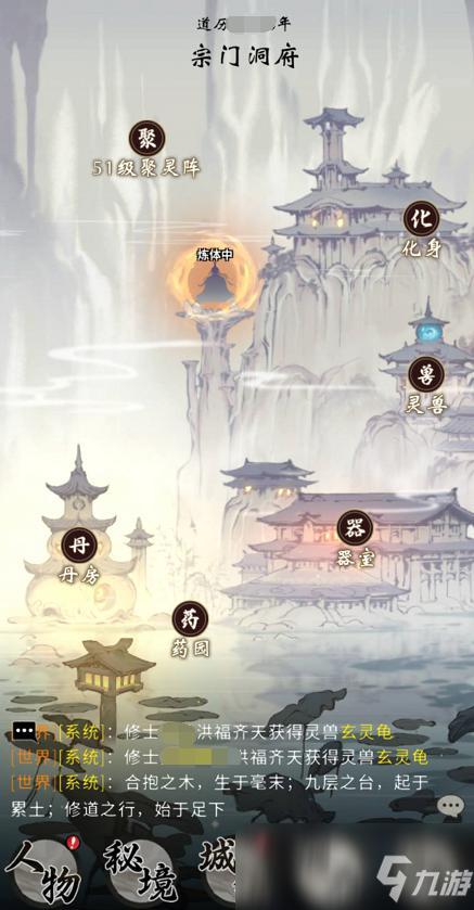一念逍遥辅助器功能介绍