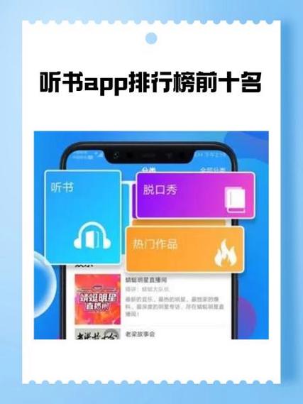 听历史的app哪个好