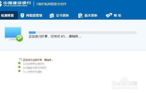建行u盾上输入密码后没有反应
