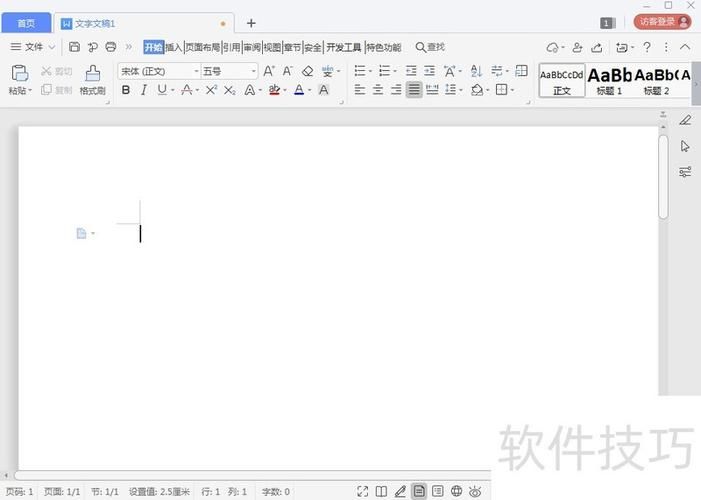 文字加下划线
