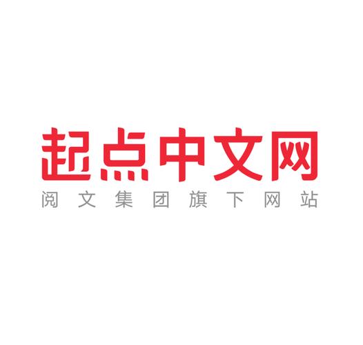起点中文网ios版截图2
