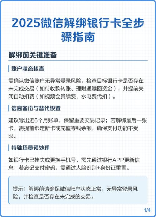 微信不用绑定银行卡找回密码截图3