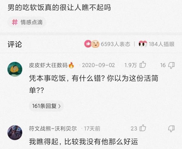别人评论心疼怎么回复截图1
