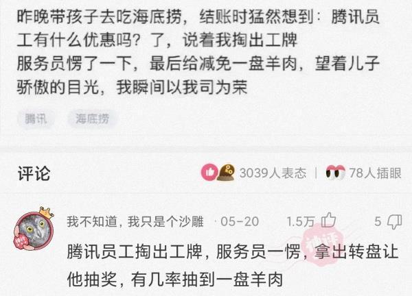 别人评论心疼怎么回复截图3