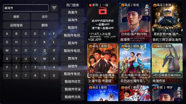 盒粉影视TV电视版下载