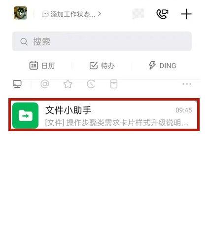 太极阴钉钉助手模块