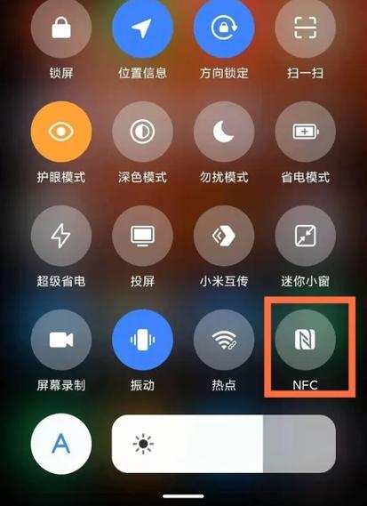 红米锁屏