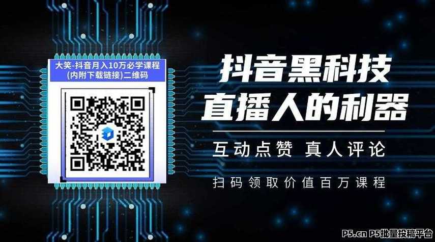 抖音怎样把一个人拉黑