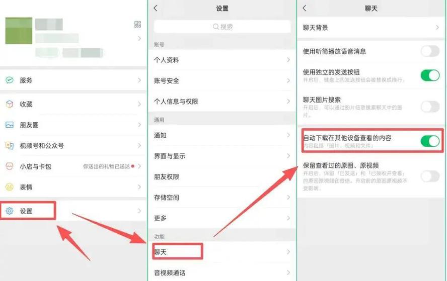 微信在哪取消自动清理