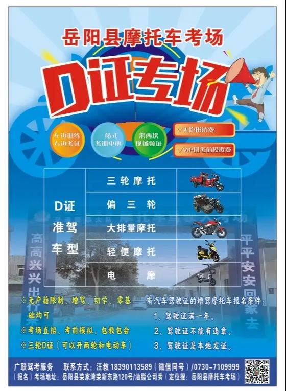 摩托车驾考通截图2