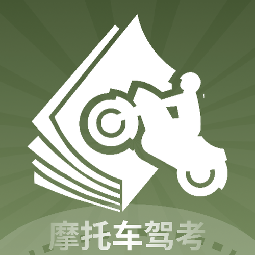 摩托车驾考通截图3