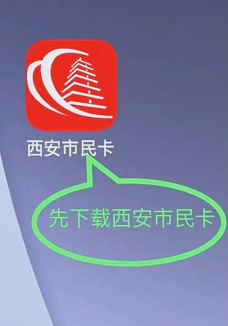 徐州市民卡app下载截图1