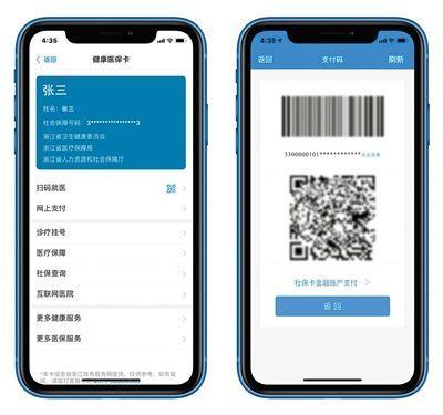 徐州市民卡app下载截图3