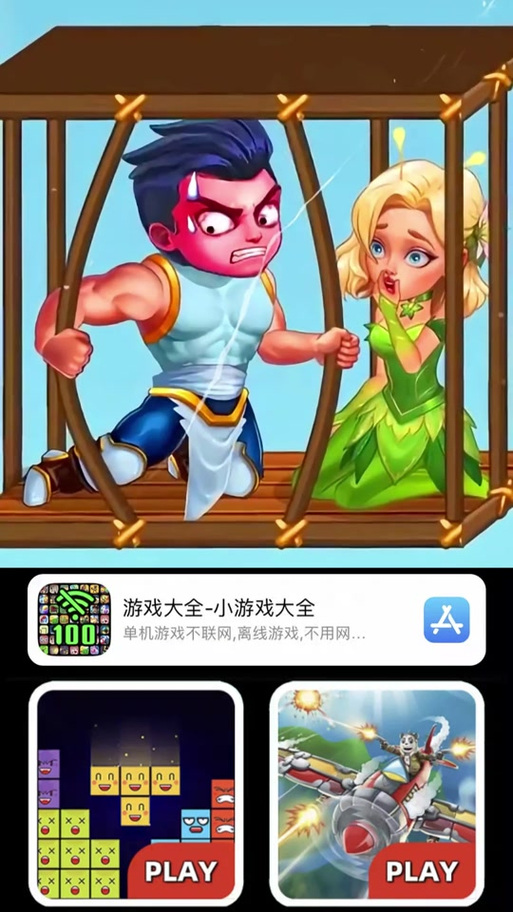 不用玩就能玩的小游戏