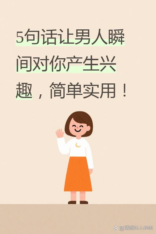 男人对你感兴趣说明什么